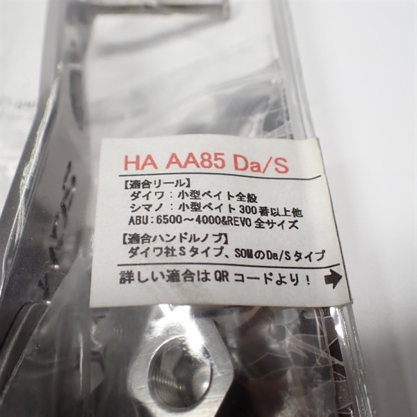 ＨＡ　ＡＡ８５ＤＡ／Ｓ